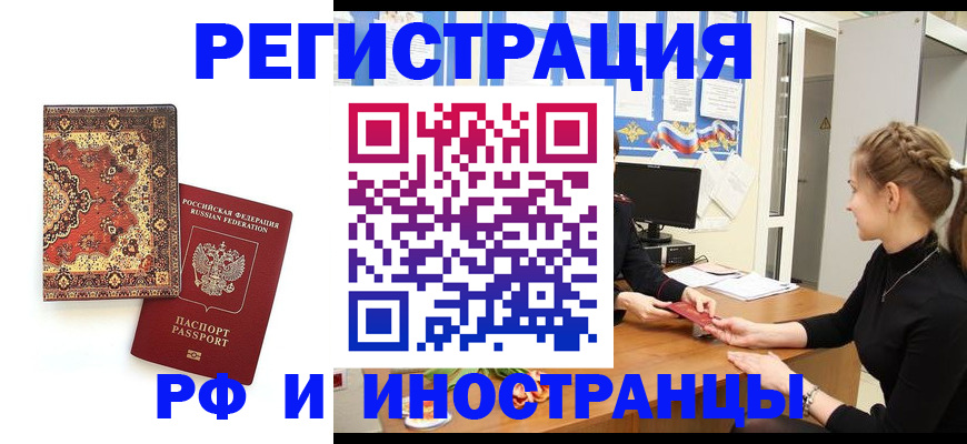 временная регистрация гарантия в Карасуке