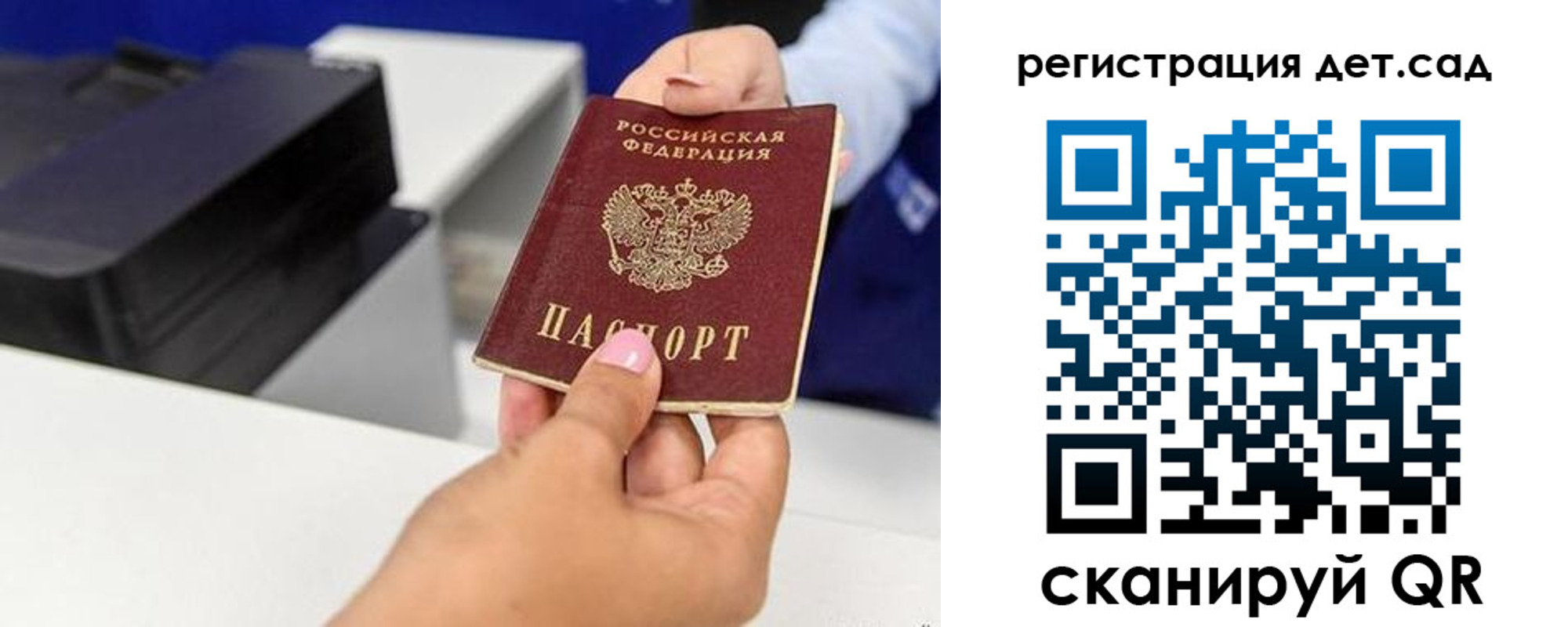 временная регистрация 2025 в Карасуке