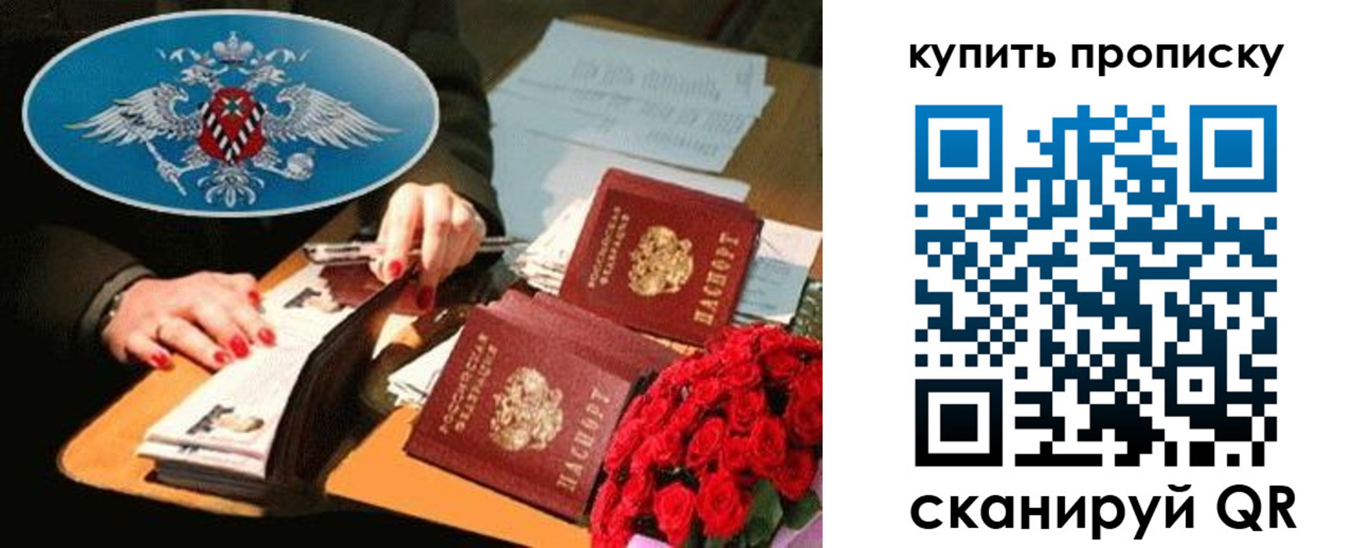 прописка в квартире в Карасуке
