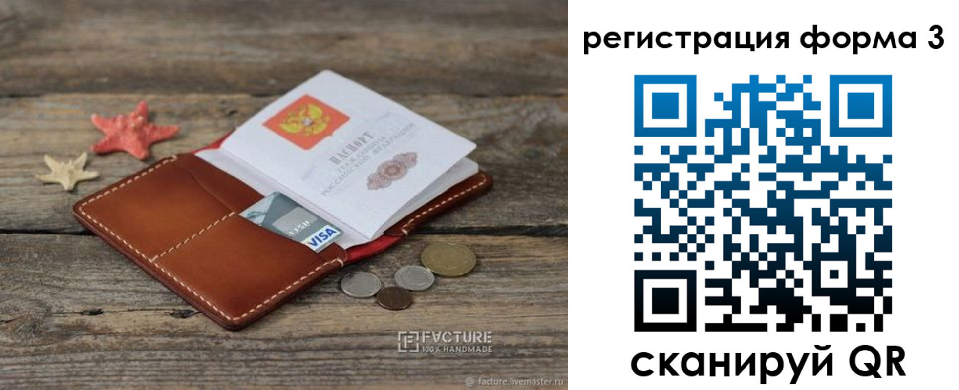временная регистрация гарантия в Карасуке