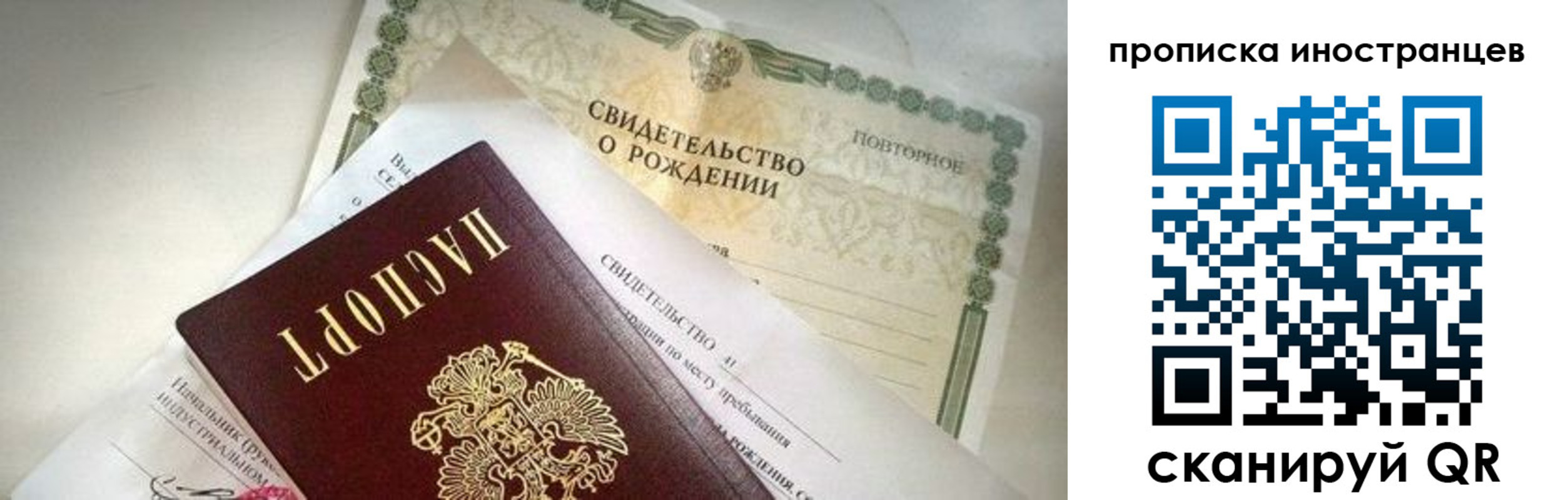 прописка паспорт в Карасуке