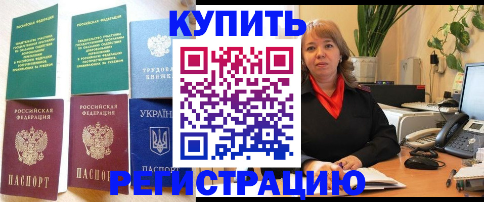 временная регистрация в квартире в Карасуке