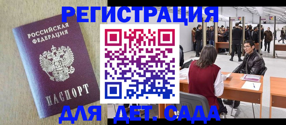 временная регистрация недорого в Карасуке
