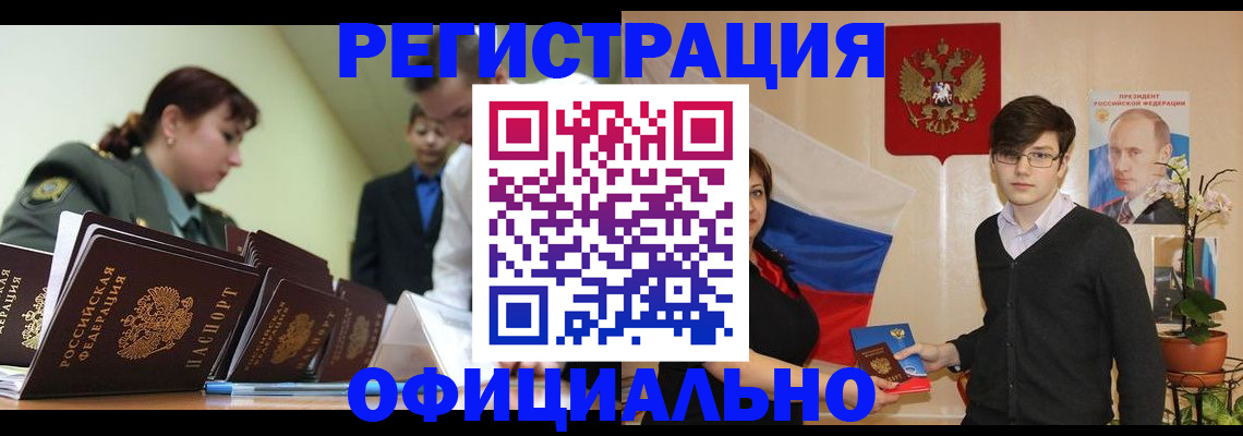 прописка в квартире в Карасуке