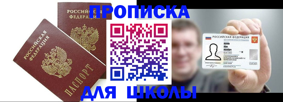 временная регистрация в Карасуке