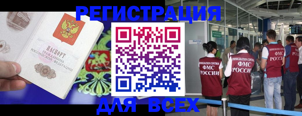 прописка поиск в Карасуке