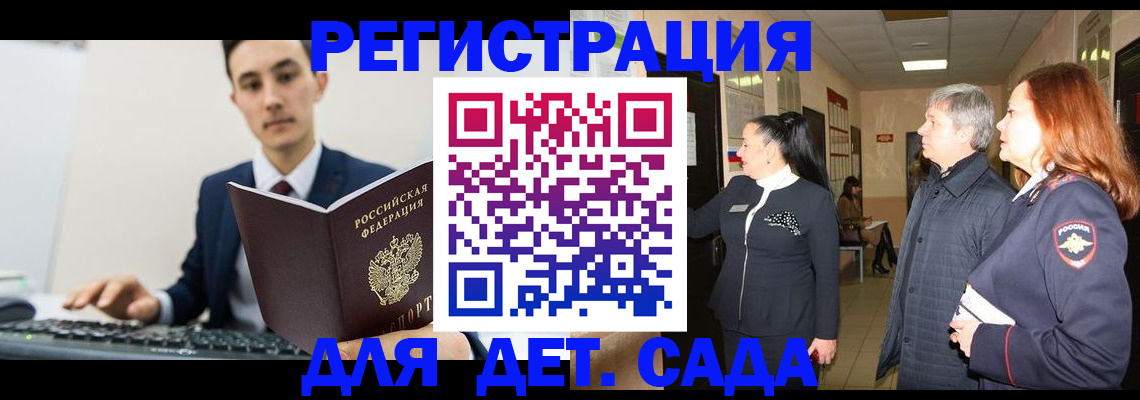 прописка от собственника в Карасуке