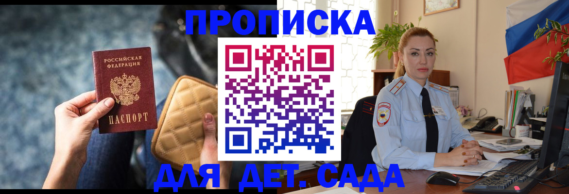 временная регистрация законно в Карасуке